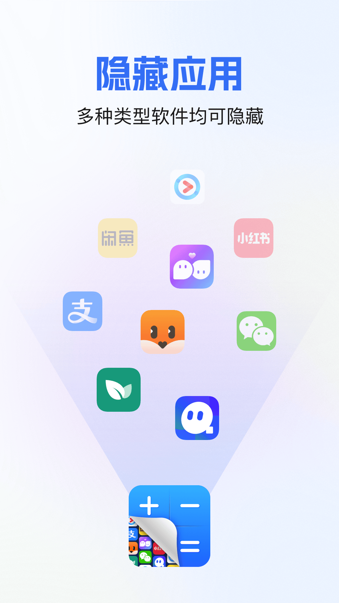 软件隐藏宝软件图1
