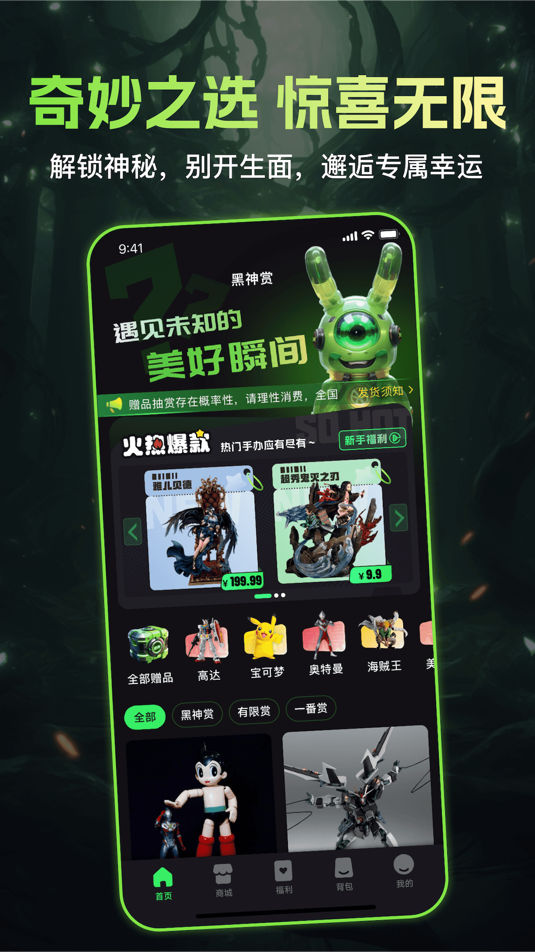 黑神赏app图3