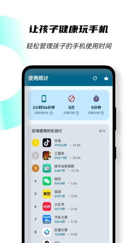 时序app