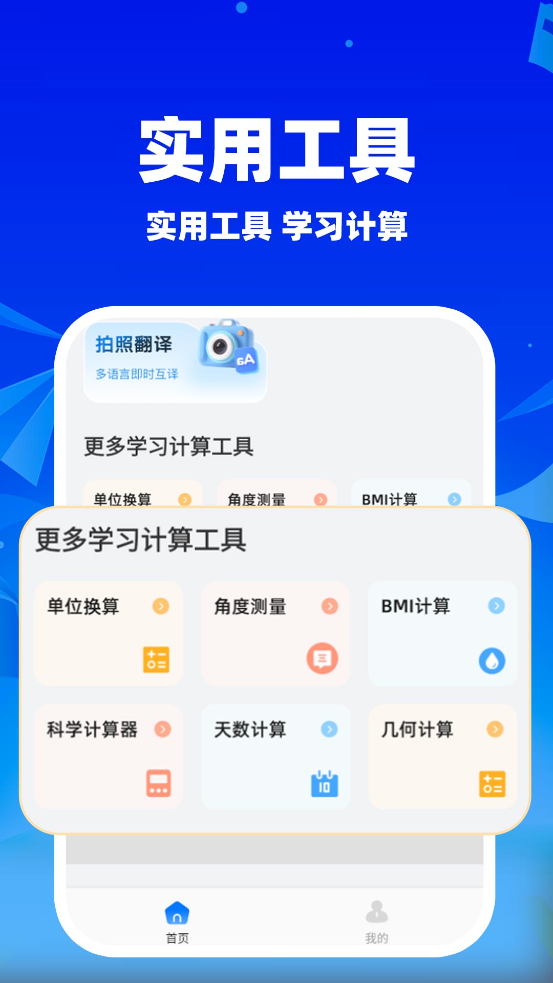 作业搜题批改app图5