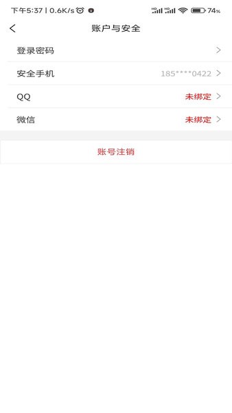 旺旺宝app图3