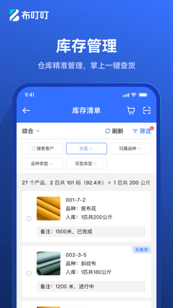 布叮叮app图3