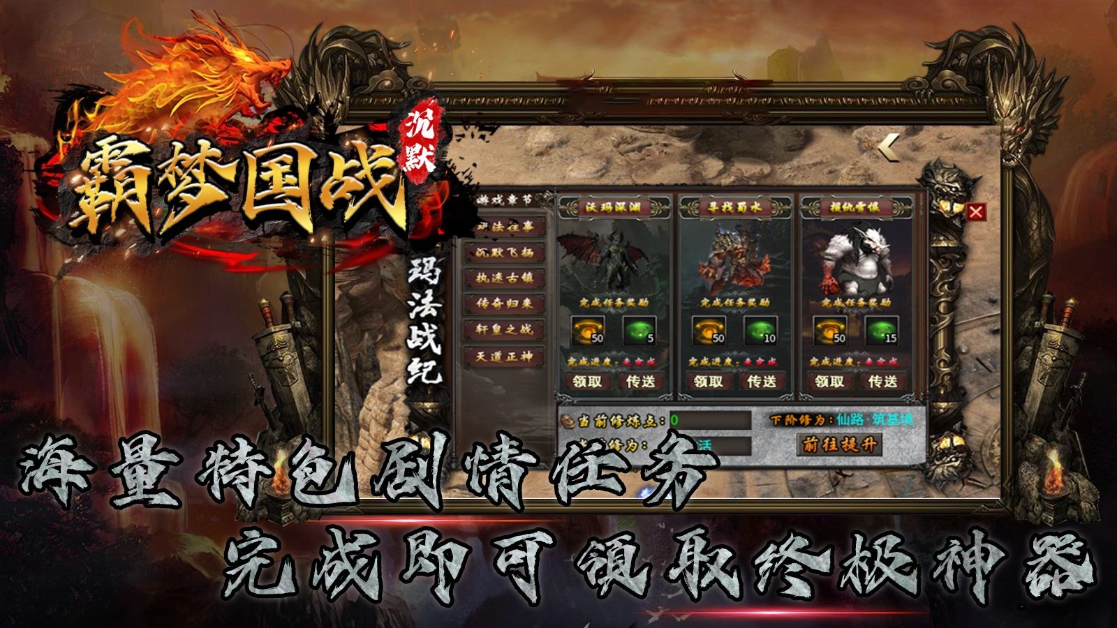 霸梦国战沉默图2