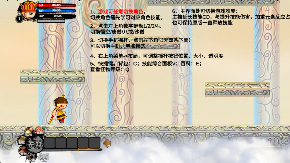 原神西游游戏