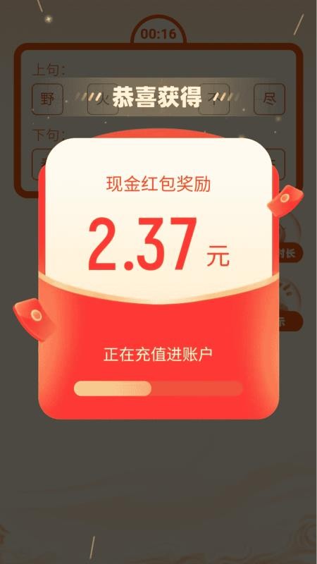 走路迎财神app