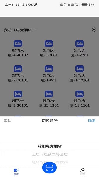 旺旺吧app图2