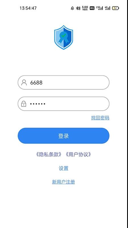 卓码盾app图1