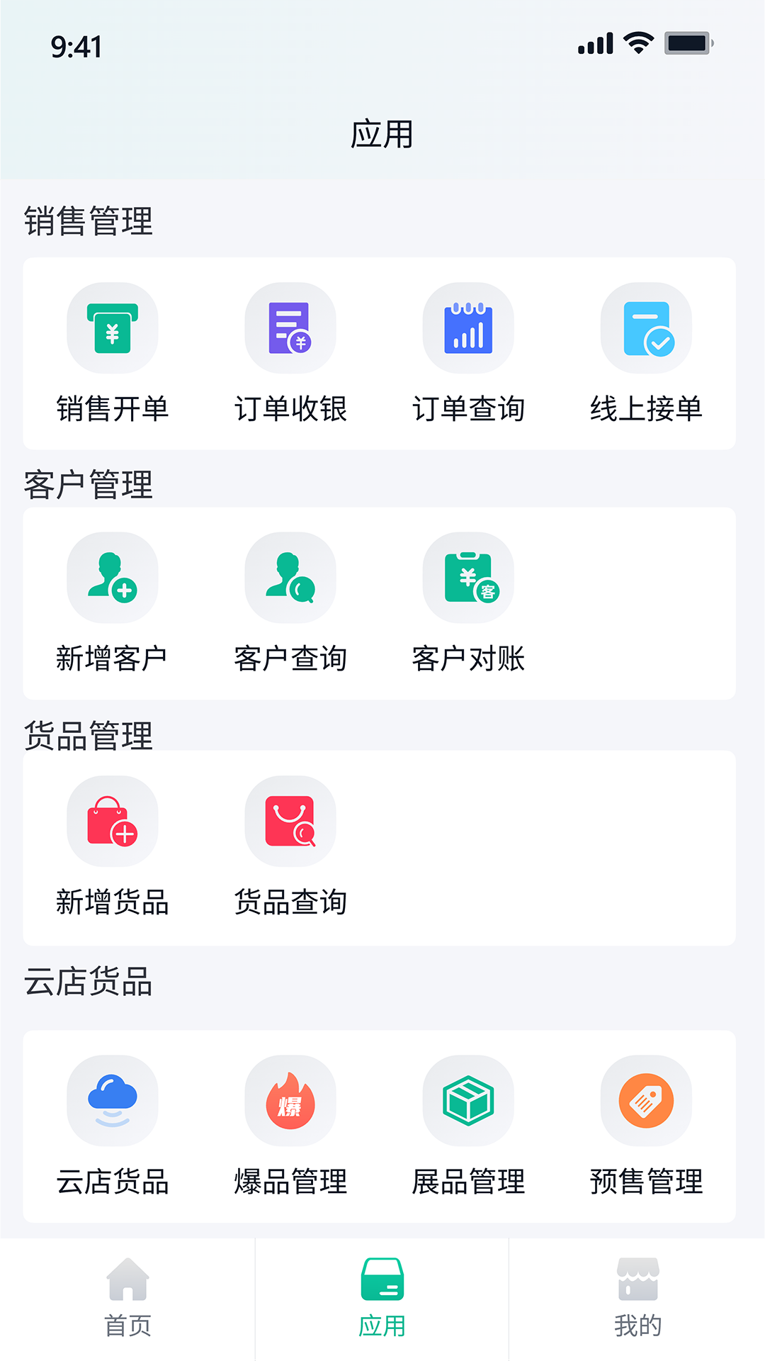商如牛app图2