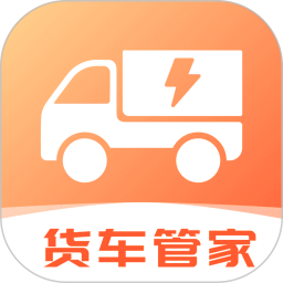 货车车主管家app图标