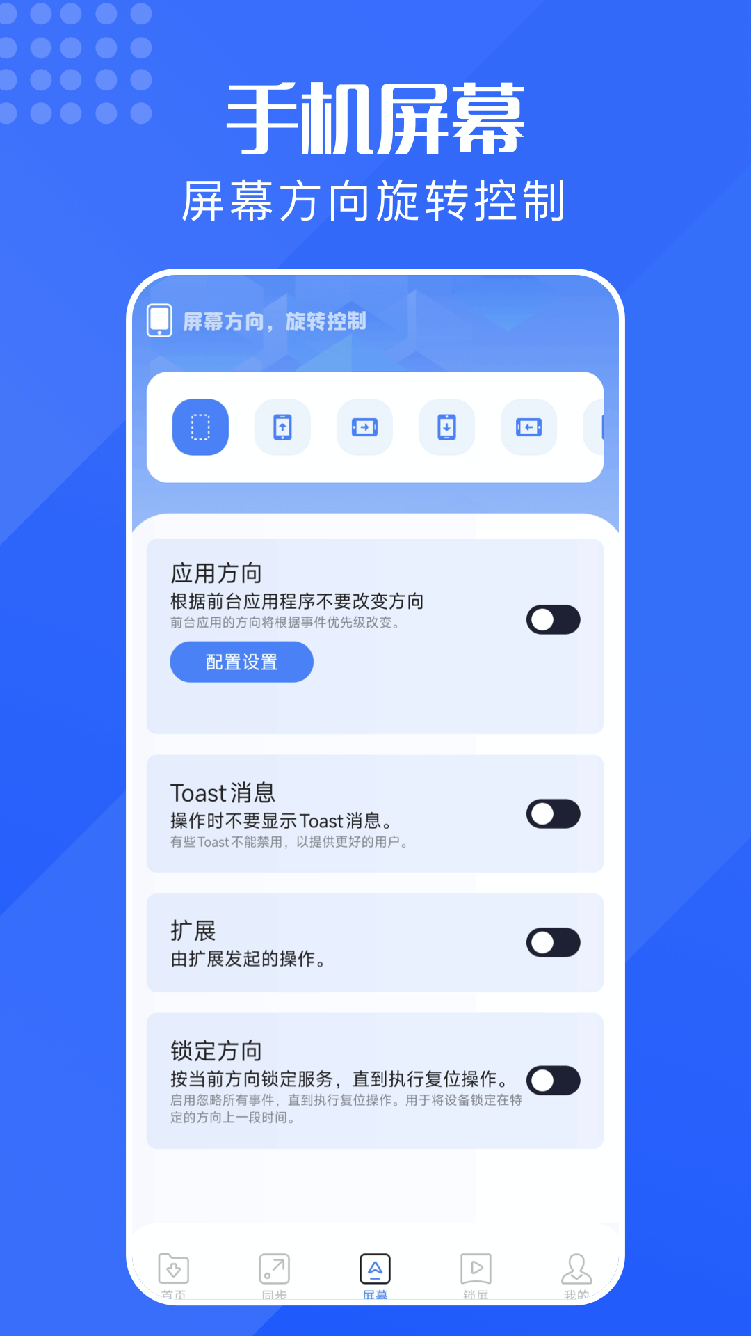 手机同屏app图1