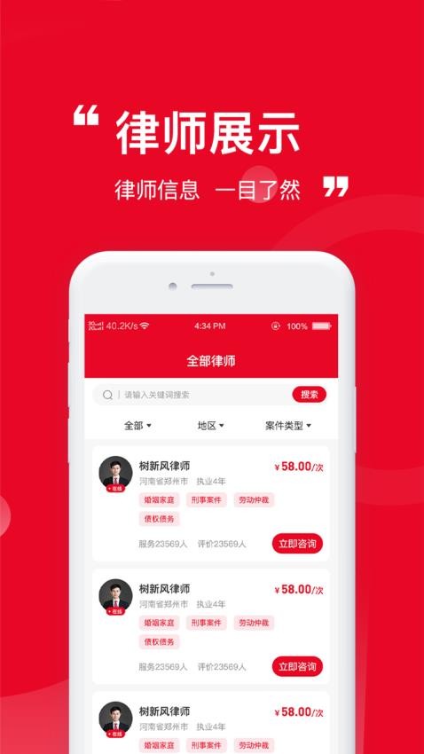 依诉app