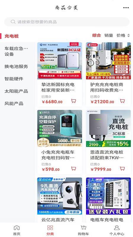 河北新能源app