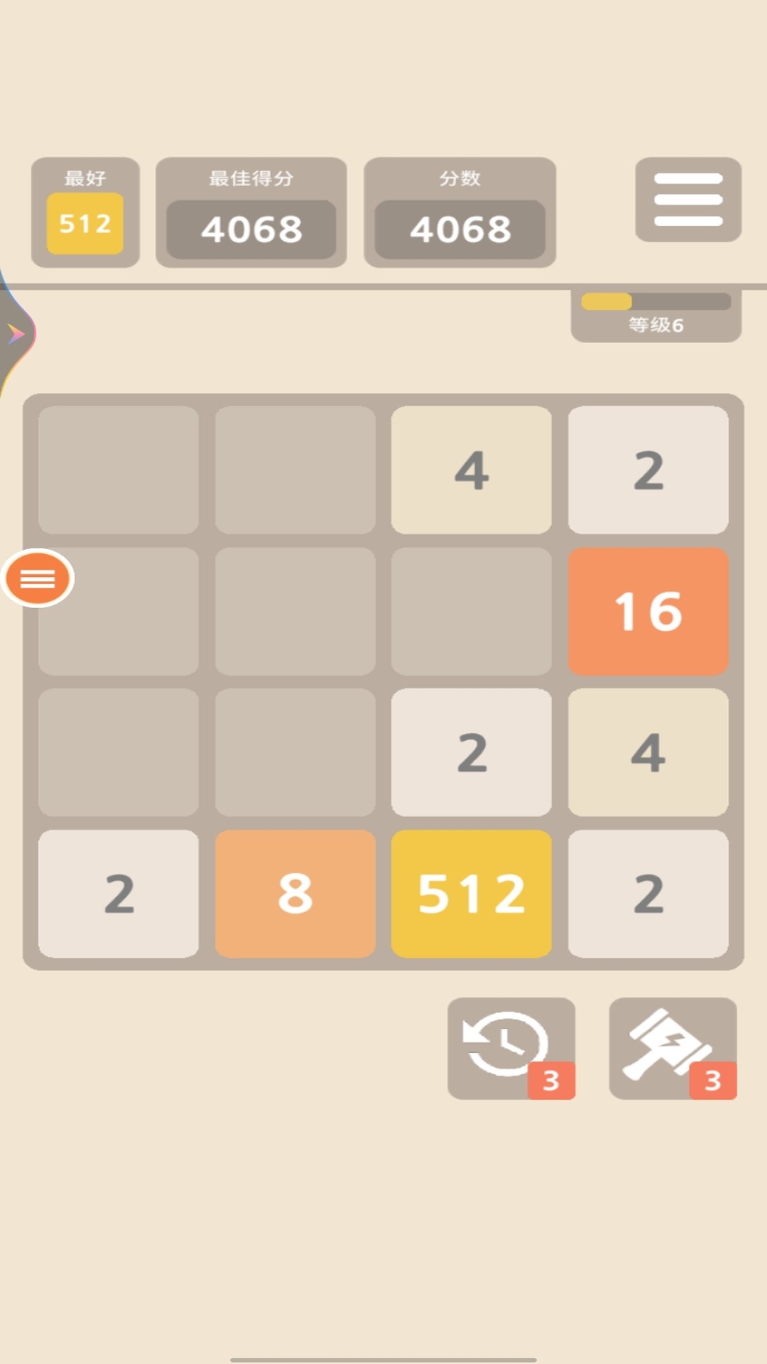 世界制造者2048游戏