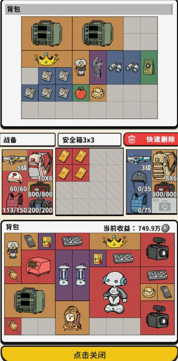 搜打撤模拟器游戏