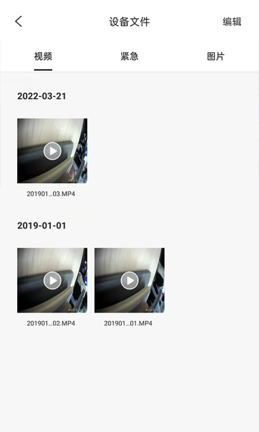 MaxchipCam软件图1