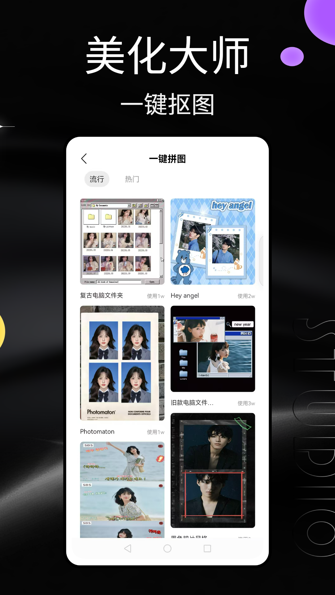 马赛克相机app