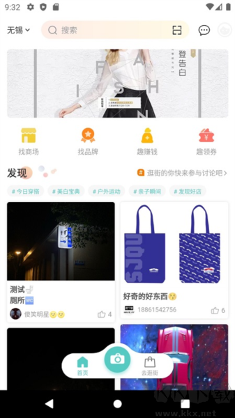海店街app图3