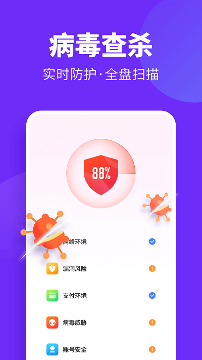 风速清理app图1