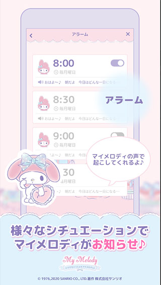 和美乐蒂一起app图2