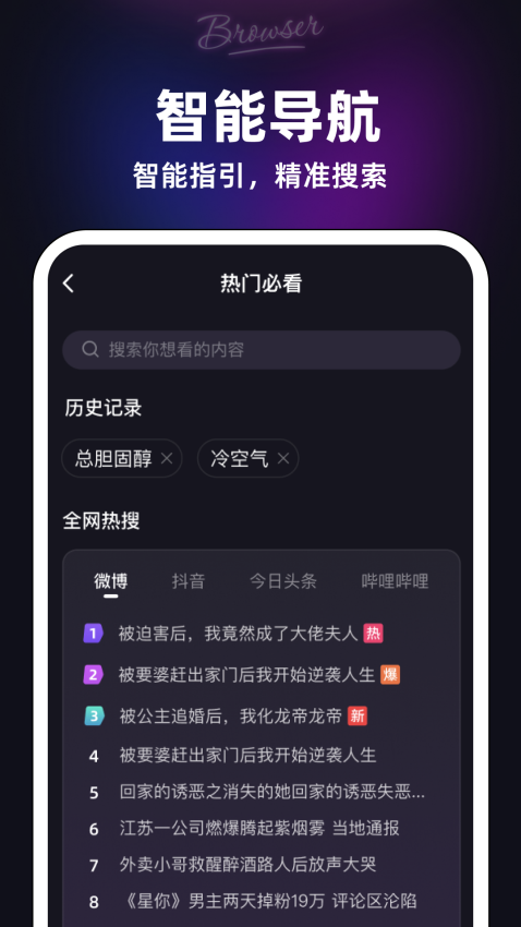 私觅浏览器app图1