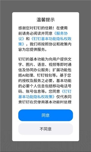 广财通官网版