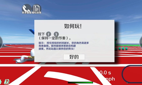 全能运动选手游戏