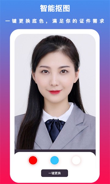 通用证件照app图3