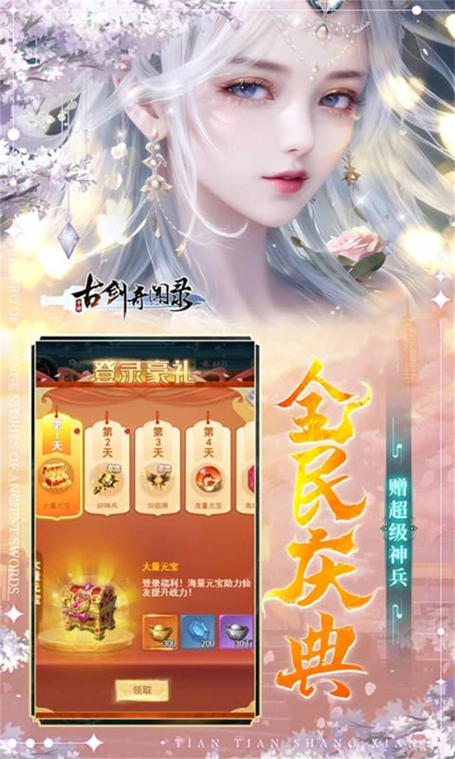 古剑奇闻录九游版图1