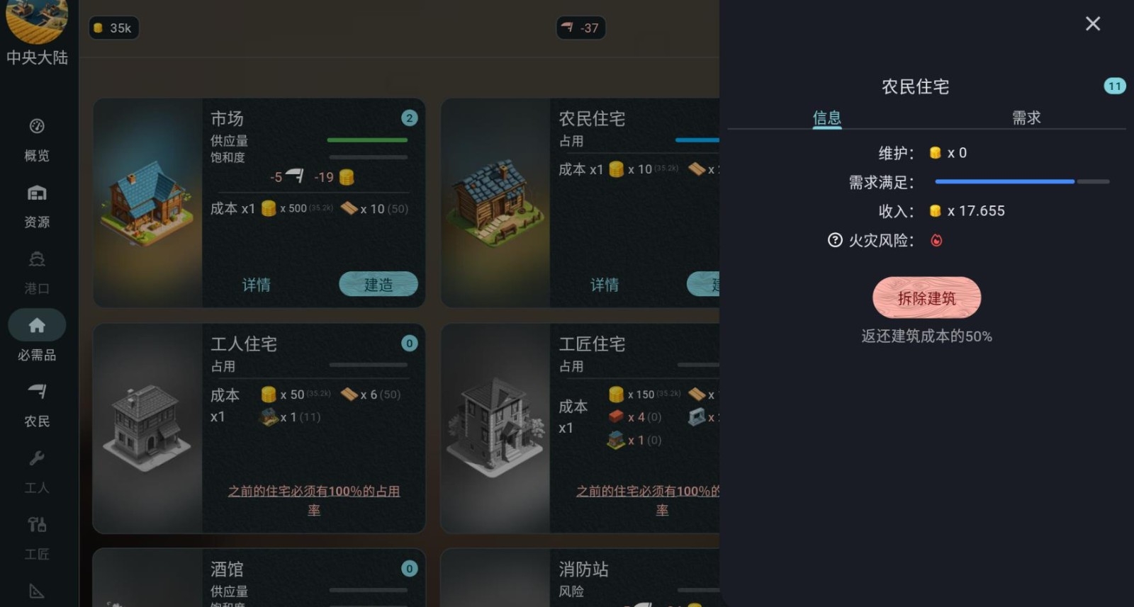 维多利亚放置游戏(Victorian Idle)图2