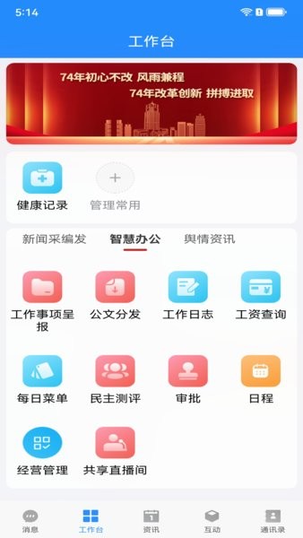 大河云app图1