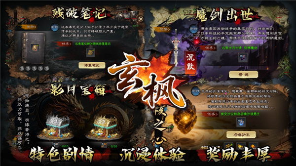玄枫沉默手游
