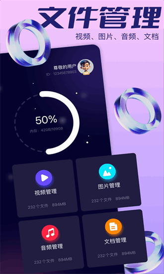 飞鸽传输app图2