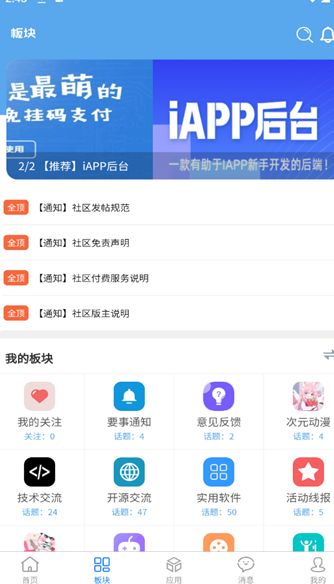 牛马社区app图3