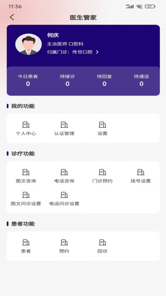 康美e生app图3