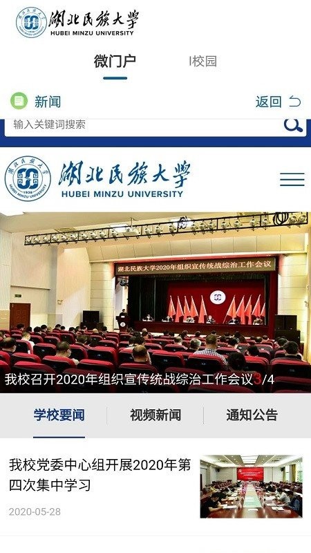 e民大软件图3