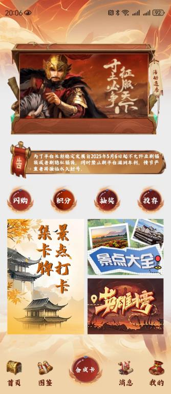 中万弎app图2
