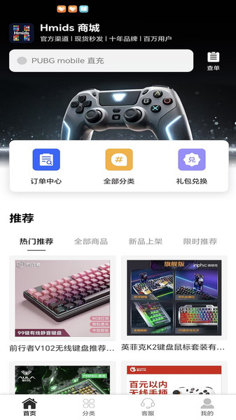 Hmids app