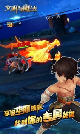 文明与魔法游戏图1