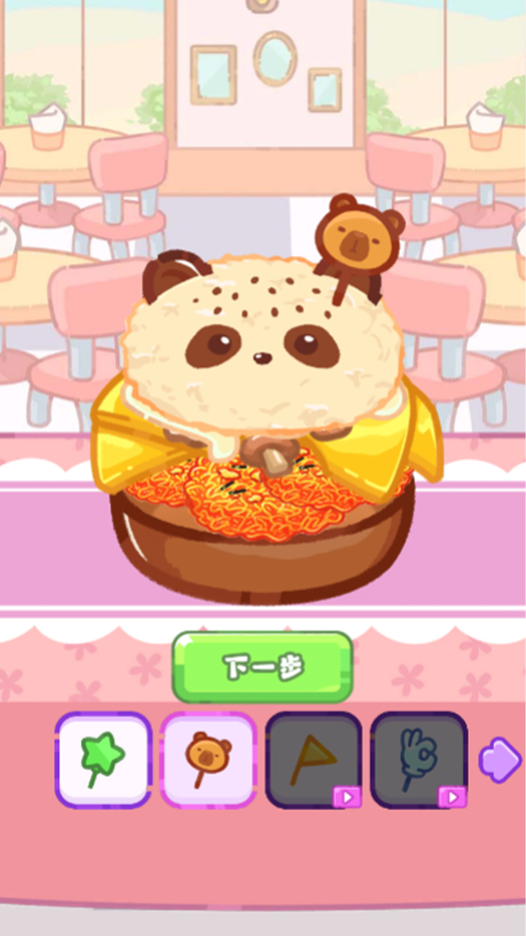 芝士和火鸡面游戏图3