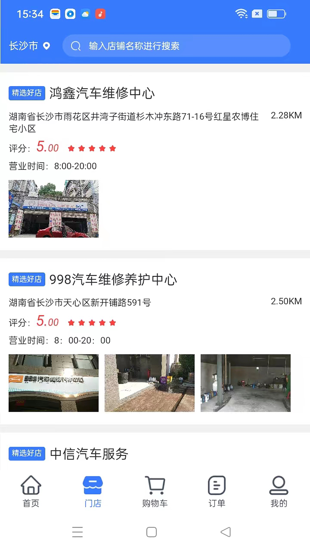 车狩app图3