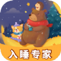 失眠入睡专家软件图标