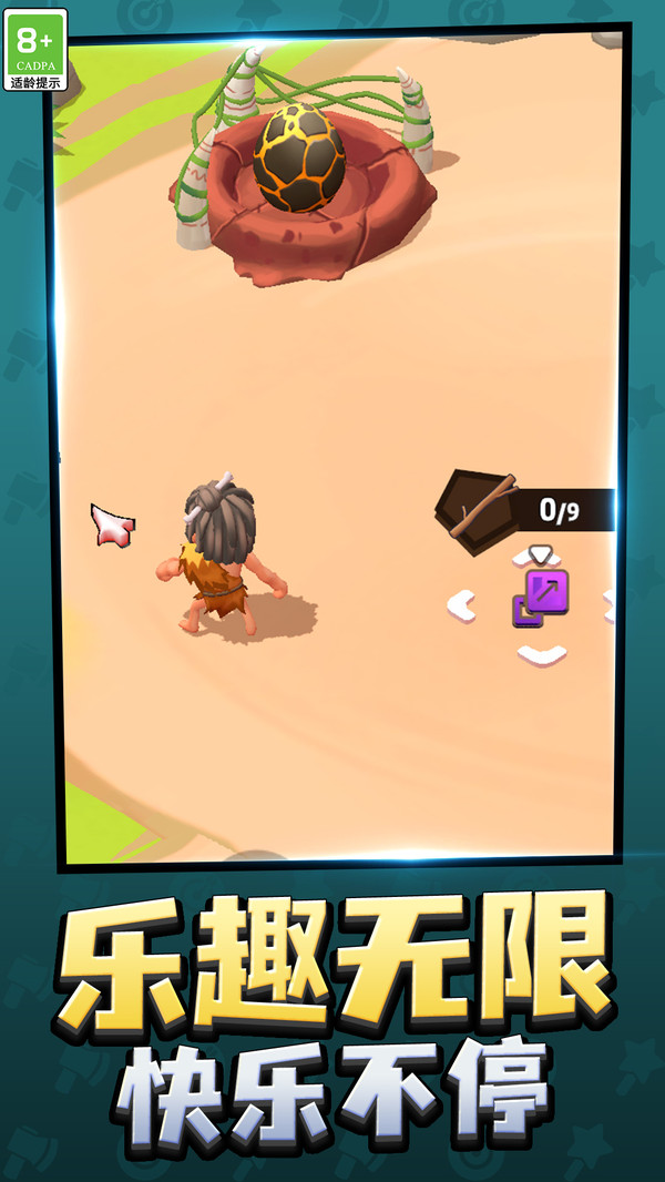 新小家园游戏图3