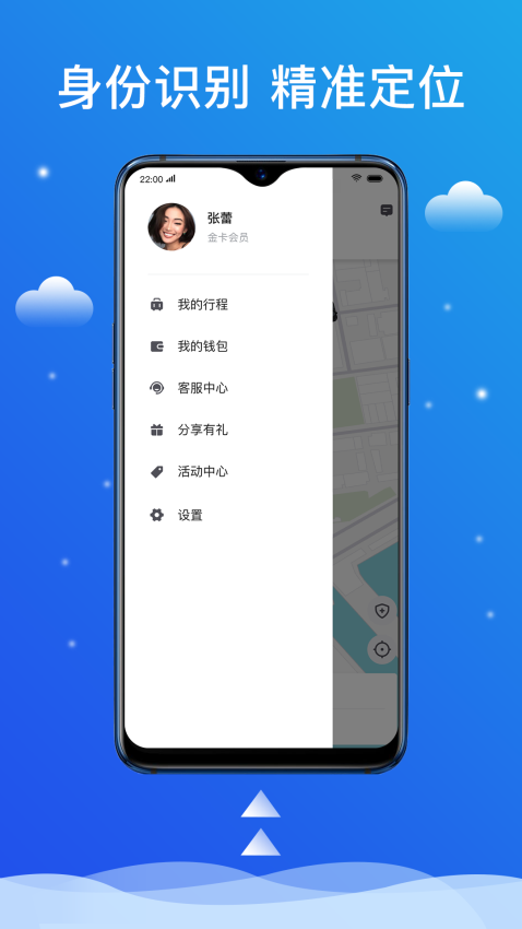搭顺出行app图2