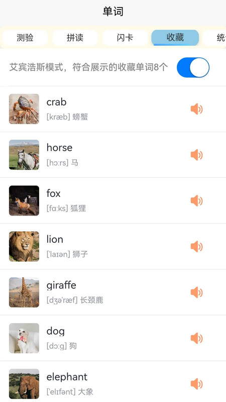 英语分级兔app图3