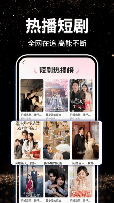 好果免费短剧app图2