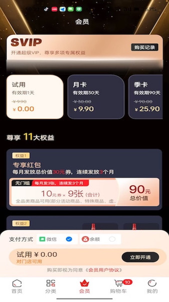萌新猴app图2
