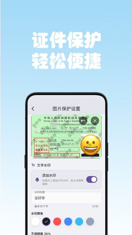 证好存app图2
