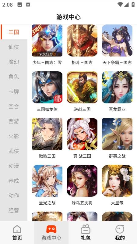 快游天天玩app