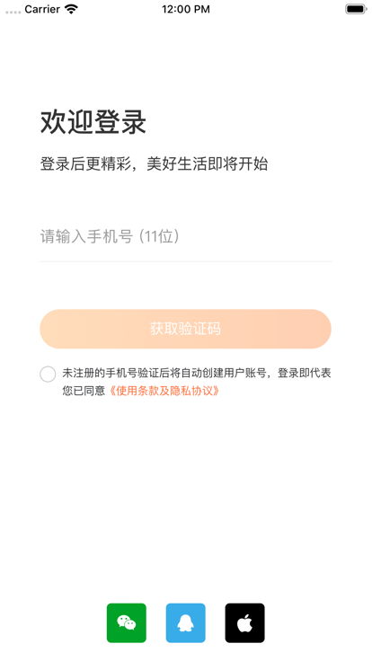 天下药仓app图3