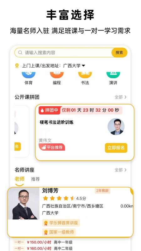 学乐狮app图1